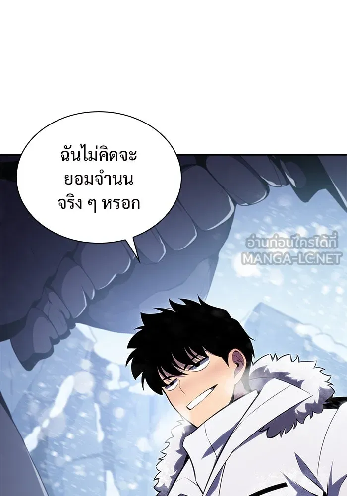 ผู้เล่นหน้าใหม่เลเวลแมกซ์ ตอนที่ 87 เผ่า 'ใบมีดน้ำแข็ง' รูปที่ 60
