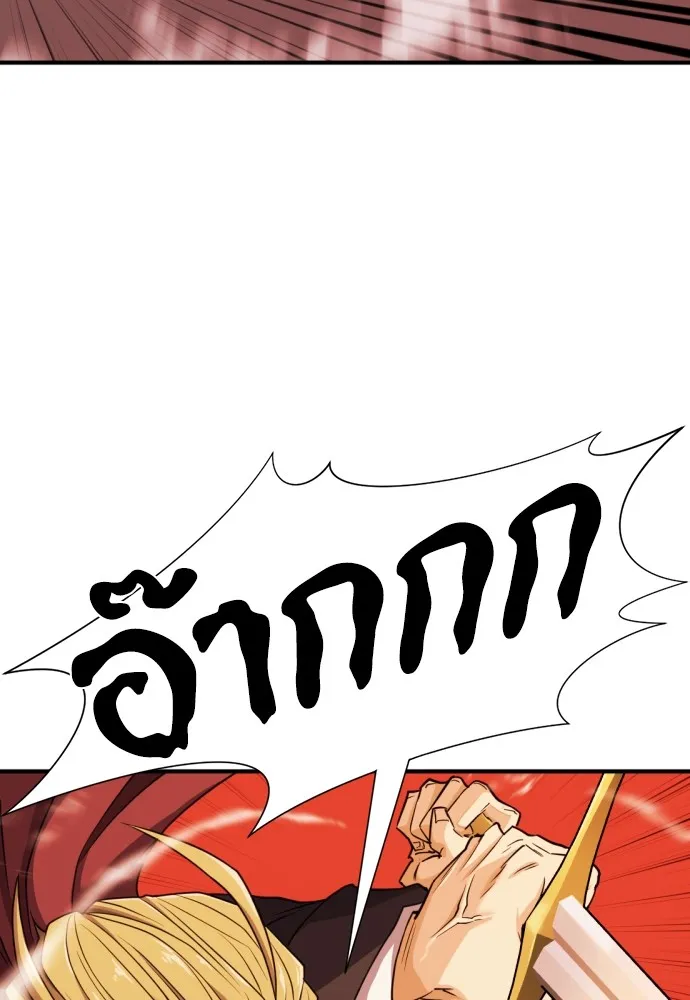 ยอดสถาปนิกผู้พิทักษ์อาณาจักร ตอนที่ 44 รูปที่ 20