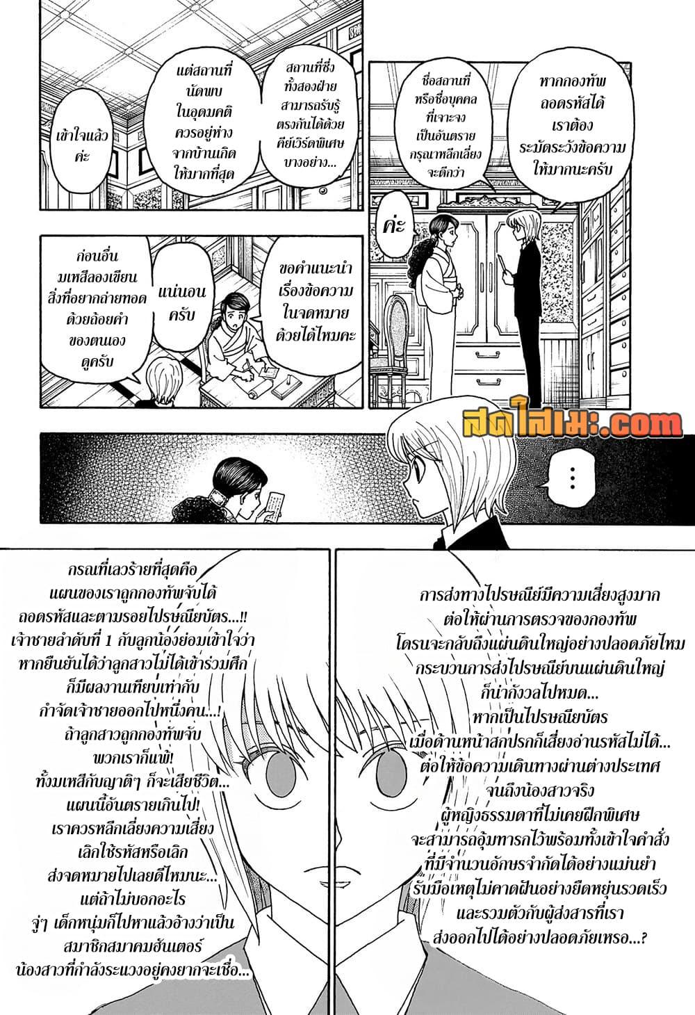 Manga-lc-com อ่านมังงะ อ่านการ์ตูน ออนไลน์ ฟรี Hunter X Hunter ตอนที่ 1 2 3 4 5 6 7 8 9 10 11 12 13 14 ฟรี ไม่มีโฆษณา Manga-lc - อ่าน มังงะ อ่าน การ์ตูน ออนไลน์ อ่านมังงะ ฟรี