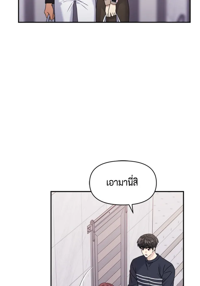 Couple Breaker ตอนที่ 33 รูปที่ 20