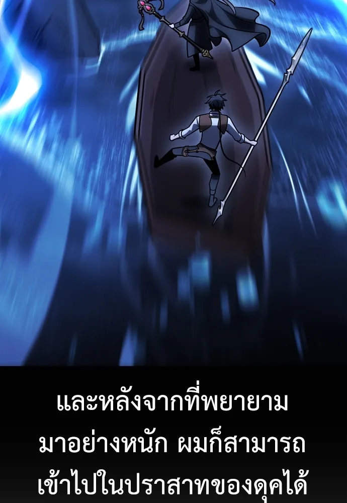 ไอ้เพลเยอร์นั่น ฉันฆ่ามันเอง ตอนที่ 34 รูปที่ 158