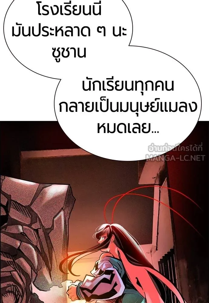 Jungle Juice ตอนที่ 142 รูปที่ 13