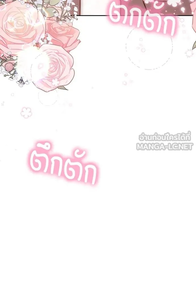 เจ้าสาวอัคนีดำ ตอนที่ 64 รูปที่ 129