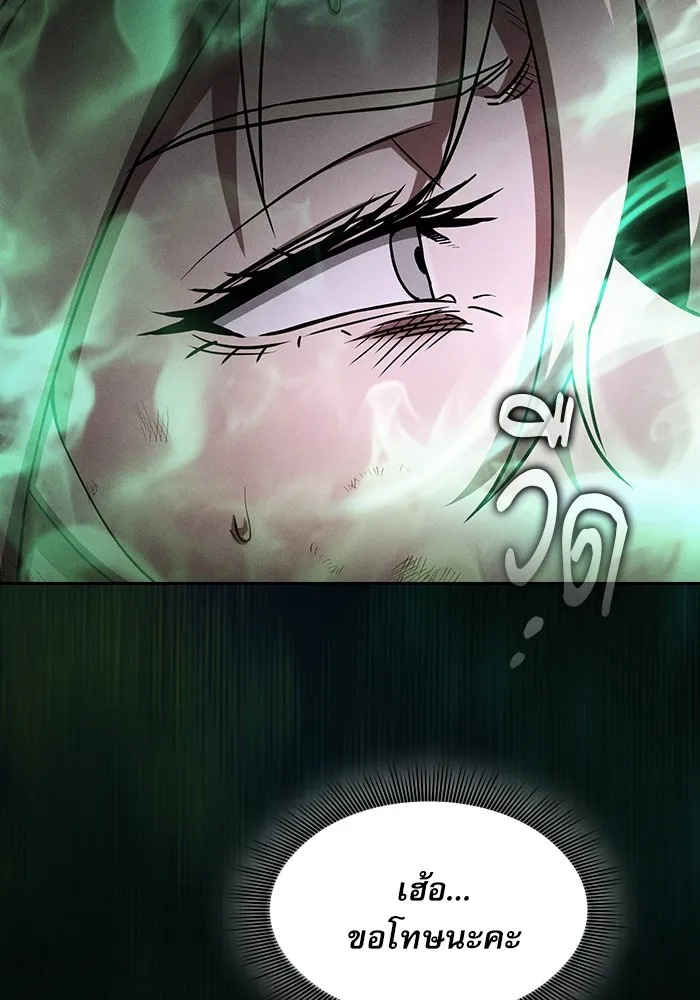 นักดาบอัจฉริยะจากอะคาเดมี ตอนที่ 28 รูปที่ 32