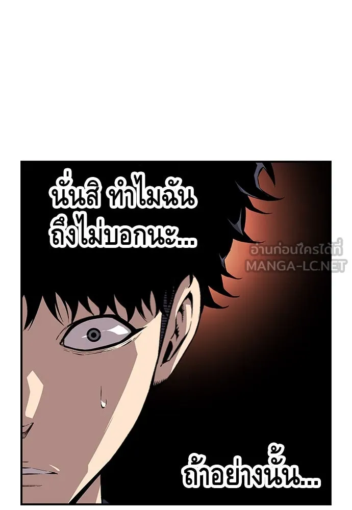 King Game ตอนที่ 43 ฉันจะฆ่ามันให้หมด รูปที่ 51