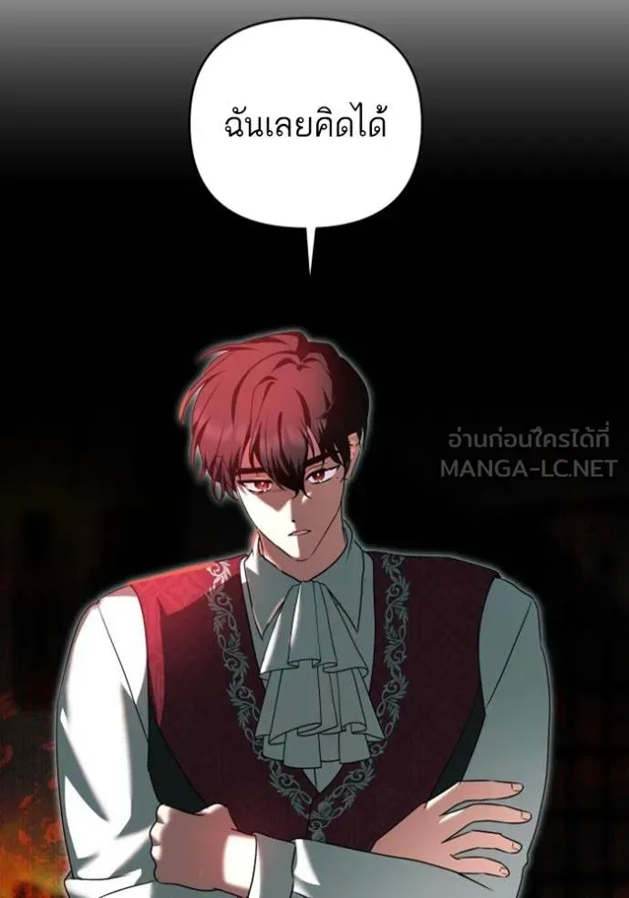 บุตรสาวของดยุกปีศาจ ตอนที่ 188 รูปที่ 57