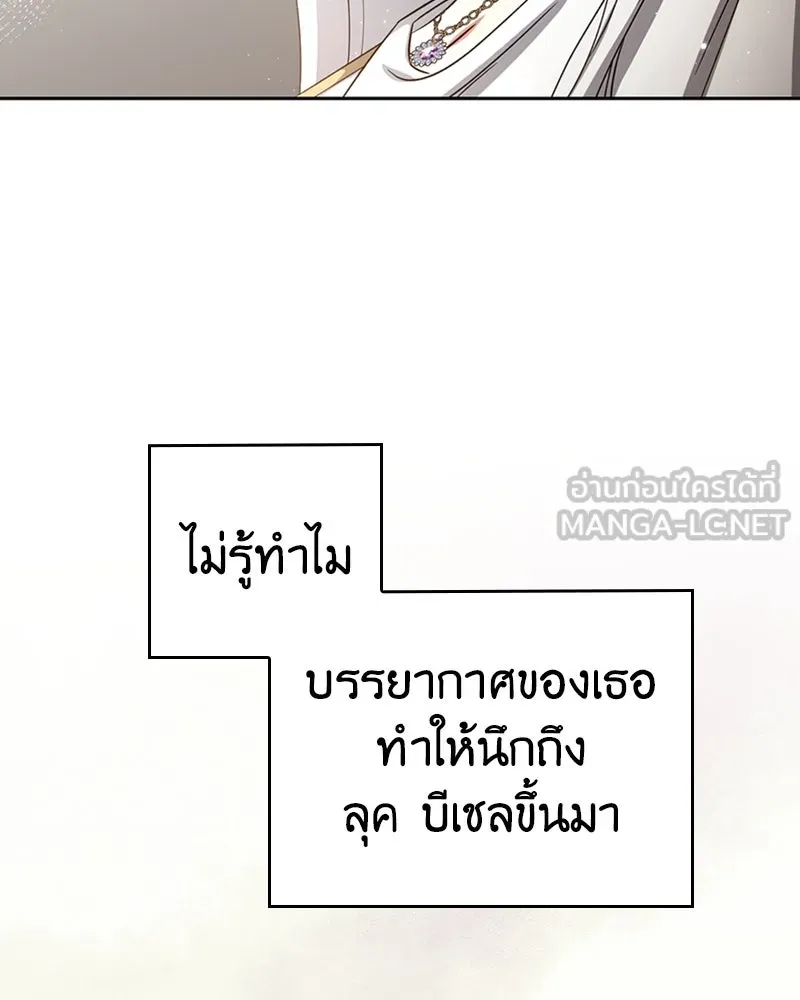 ภารกิจไล่ตามลุค บีเชล ตอนที่ 39 รูปที่ 6