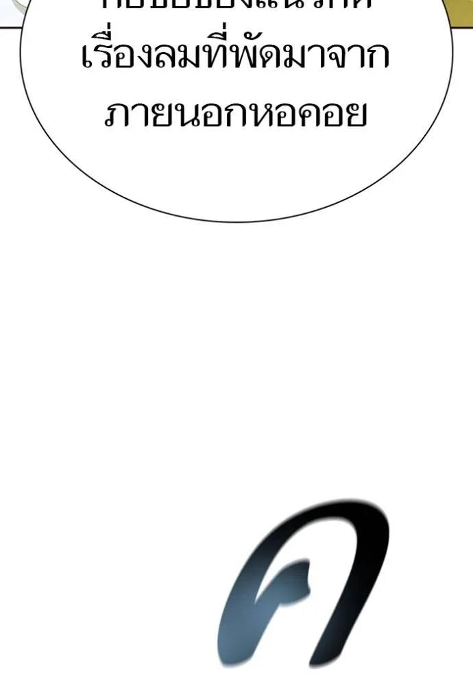ทาวเวอร์ออฟก๊อด หอคอ ตอนที่ 639 รูปที่ 128