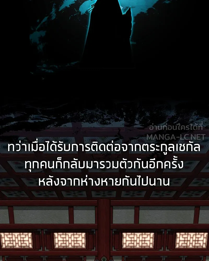 สุดยอดเทรนเนอร์แห่งยุทธภพ ตอนที่ 70 มังกรเทพแห่งหัวซาน รูปที่ 9