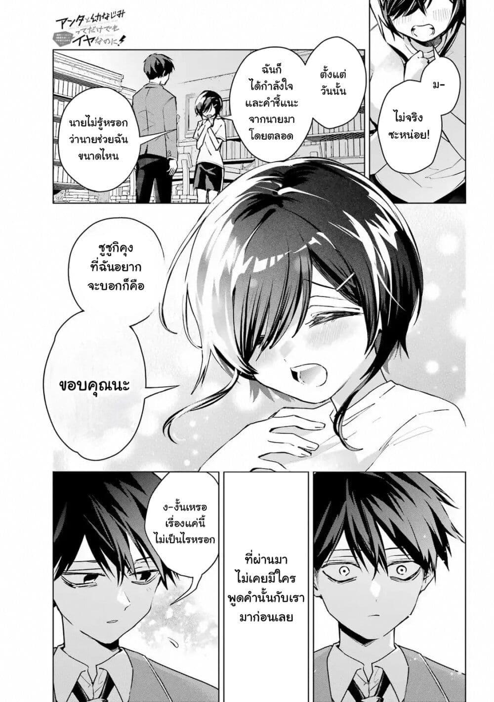 Manga-lc-com อ่านมังงะ อ่านการ์ตูน ออนไลน์ ฟรี Anta to Osananajimitte dake demo Iyananoni! ~Zekkou kara Hajimaru S-kyuu Bishoujo to no Gakuen Nariagari Seikatsu~ ตอนที่ 1 2 3 4 5 6 7 8 9 10 11 12 13 14 ฟรี ไม่มีโฆษณา Manga-lc - อ่าน มังงะ อ่าน การ์ตูน ออนไลน์ อ่านมังงะ ฟรี