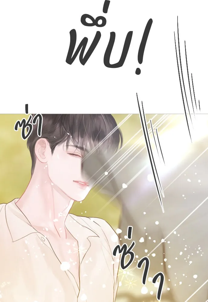 ถ้าไม่ร้อง ก็จงอ้อนวอนซะ ตอนที่ 18 รูปที่ 55