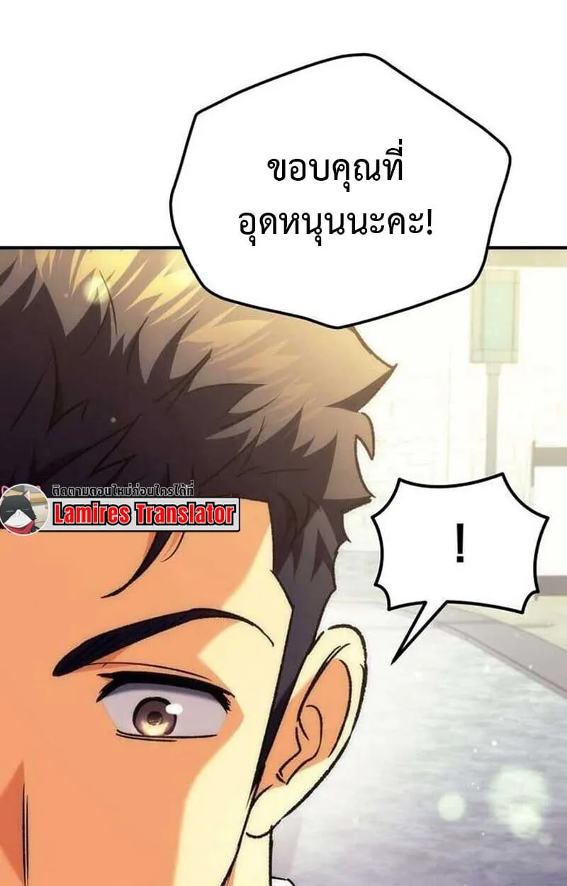 Goddess of Abundance and the Genius Rogue Apostle เทพ_แห_งความอ_ดมสมบ_รณ_ก_บอ_ครสาวกต_วแสบยอดอ_จฉร_ยะ ตอนที่ ตอนที่ 7 รูปที่ 159