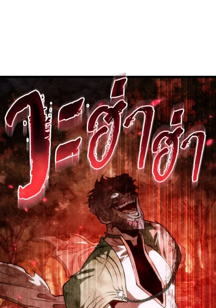 การแข่งขันของผู้เกิดใหม่ ตอนที่ 86 รูปที่ 116