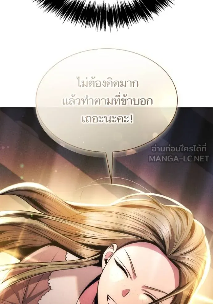 ชาตินี้น้องขอเป็น ตอนที่ 138 รูปที่ 60