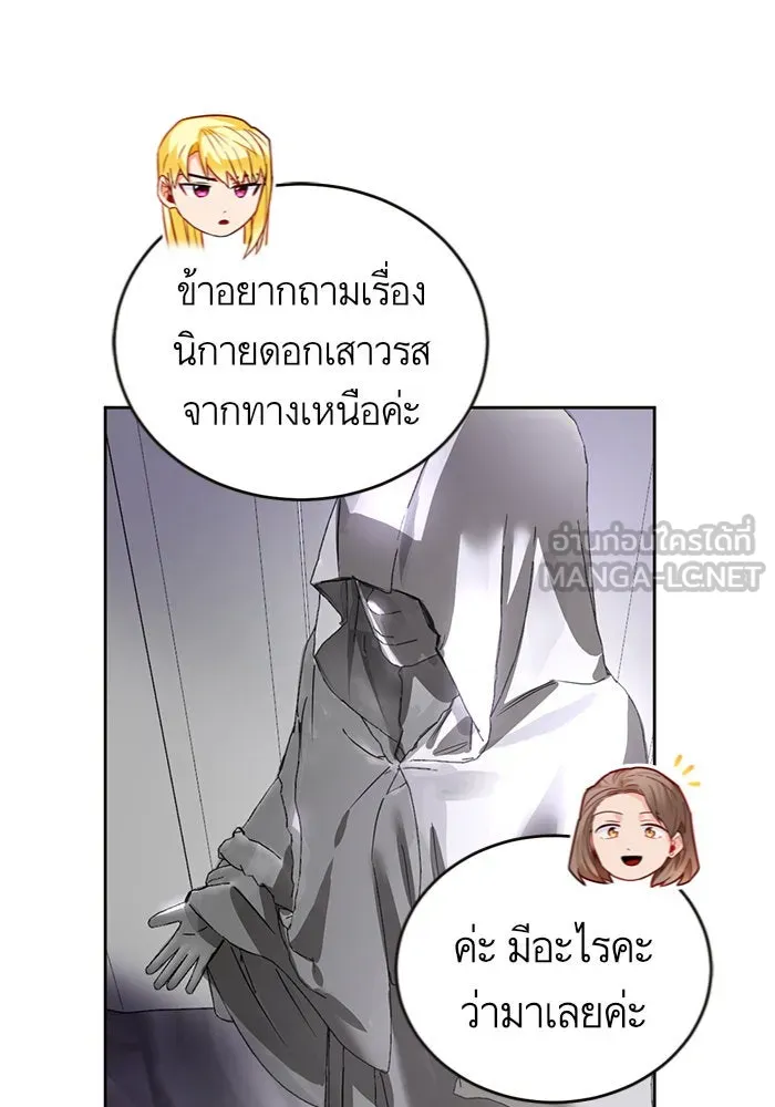 บุตรีดยุกขอไม่แต่งงานbrกับหนุ่มในฝัน ตอนที่ 5 รูปที่ 18