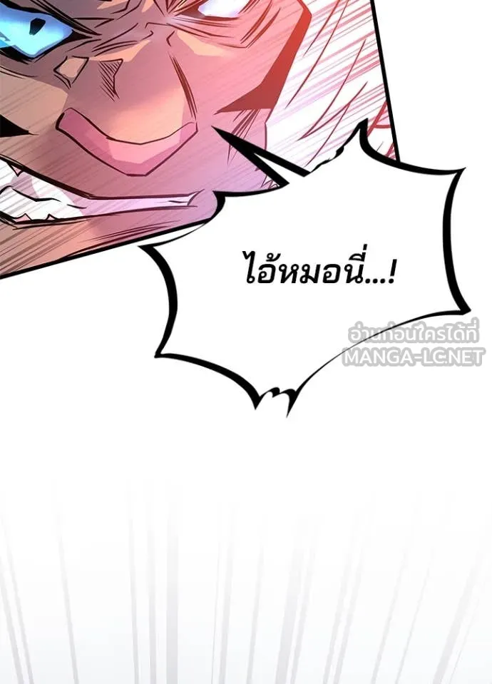 Villain to kill ตอนที่ 199 รูปที่ 62