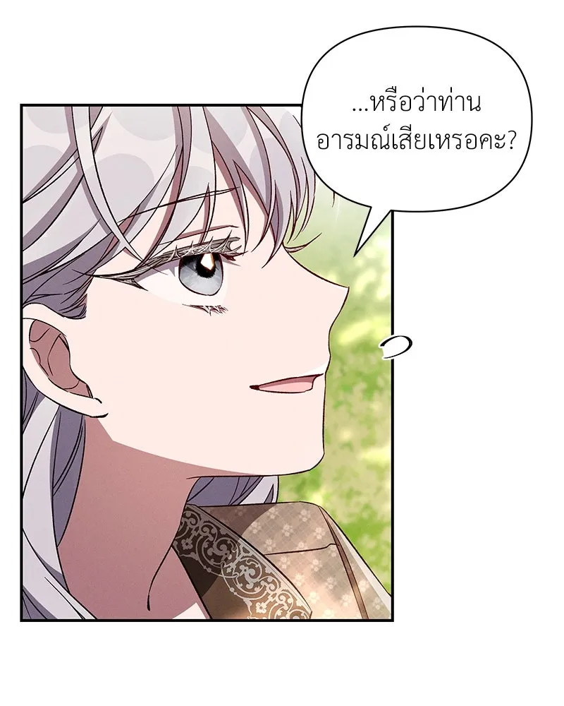 โอ้ ศัตรูที่รัก ตอนที่ 85 รูปที่ 37