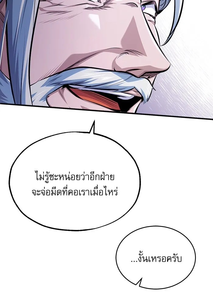 ศาสตราจารย์จำเป็นแห่งอะคาเดมี ตอนที่ 66 รูปที่ 107