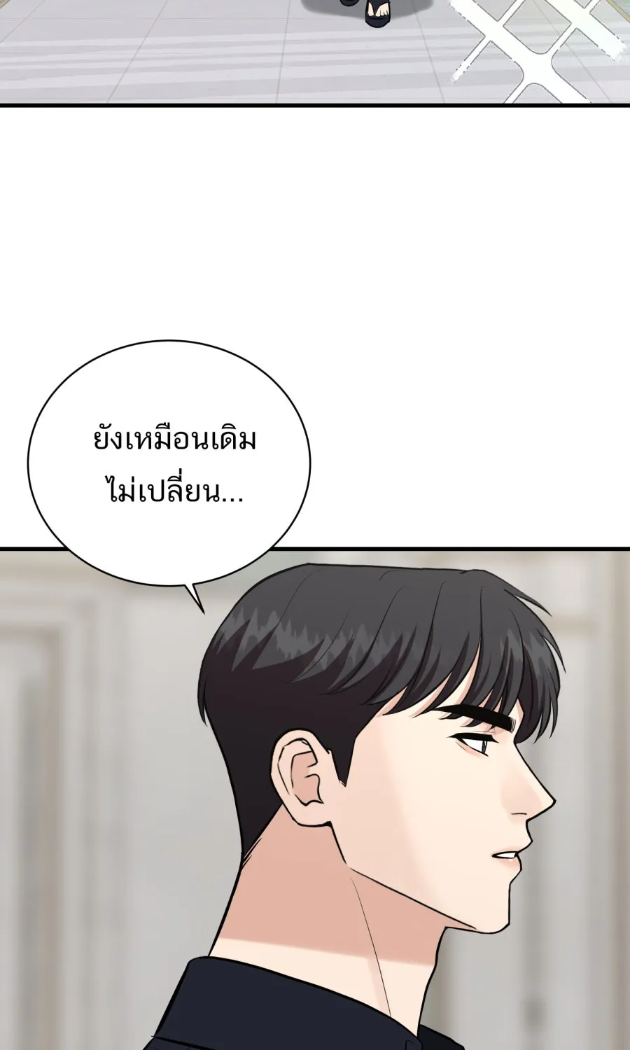 ตื่นมาอีกทีก็เป็นนายเอกไปซะแล้ว ตอนที่ 45 เปิดอก รูปที่ 49