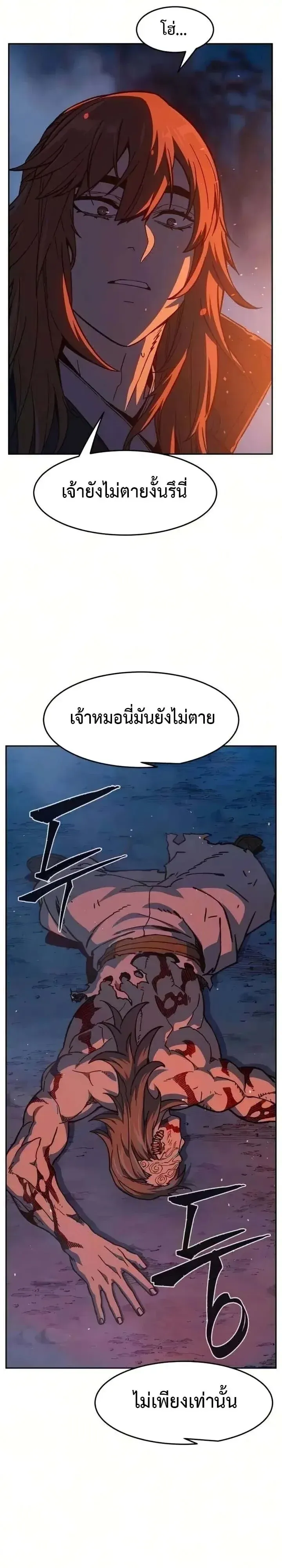 Absolute Sword Sense เซ_ยนส_มผ_สดาบ ตอนที่ ตอนที่ 182 รูปที่ 43