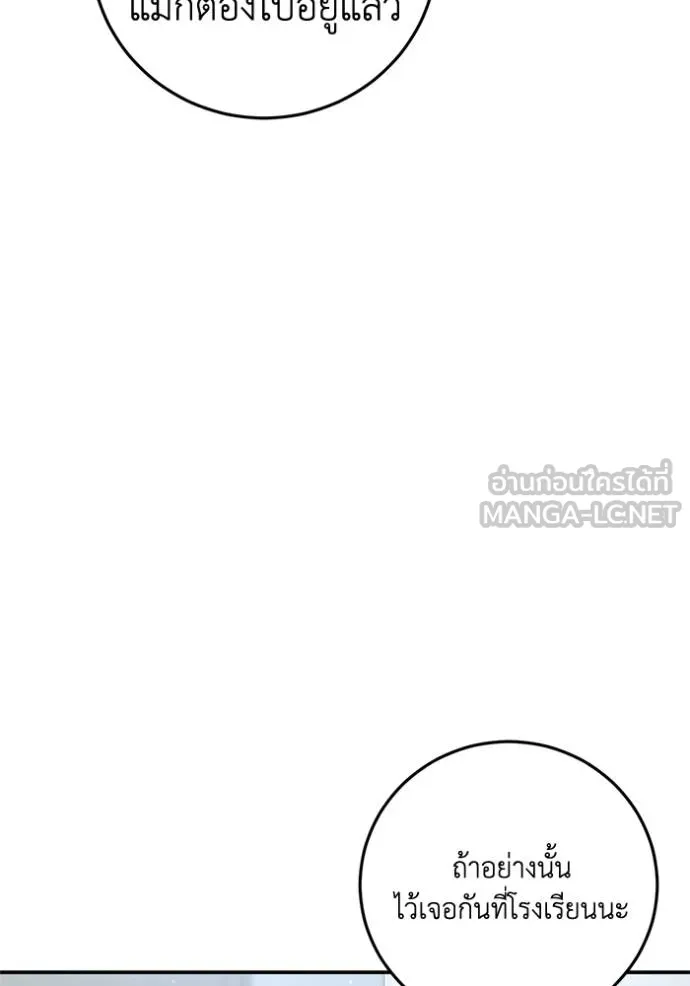 ยามหมาป่าทมิฬเรียกหา ตอนที่ 7 รูปที่ 87