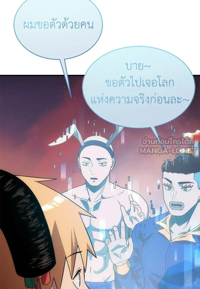 ผู้เชี่ยวชาญวันสิ้นโลก ตอนที่ 1 รูปที่ 135