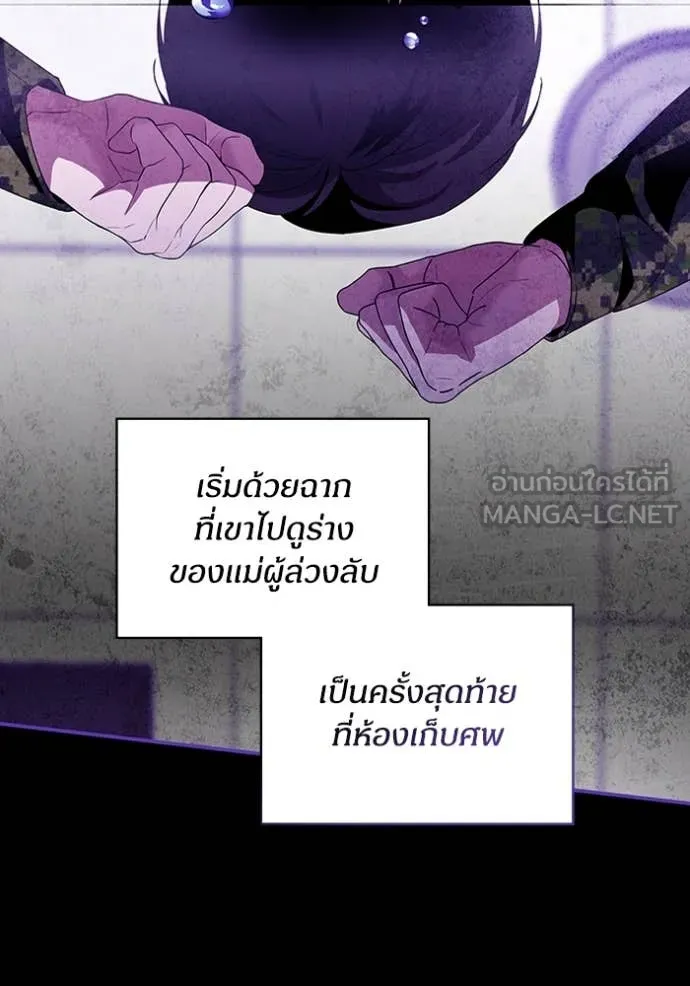 ฉันเนี่ยนะ ตอนที่ 64 รูปที่ 76