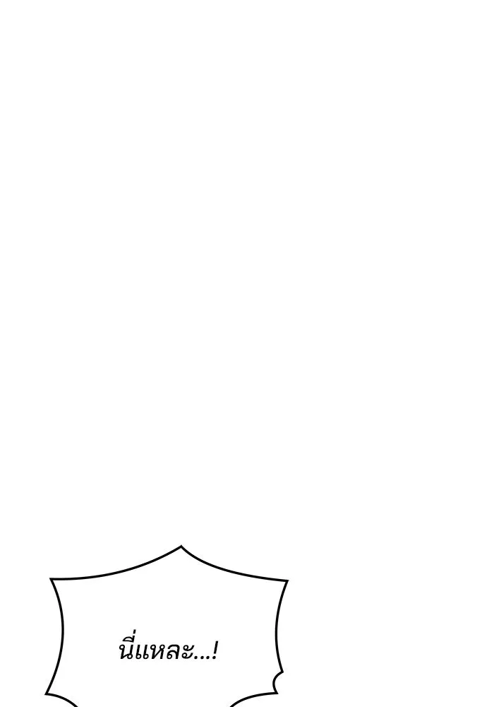 ครัวจอมเวท ตอนที่ 32 รูปที่ 77