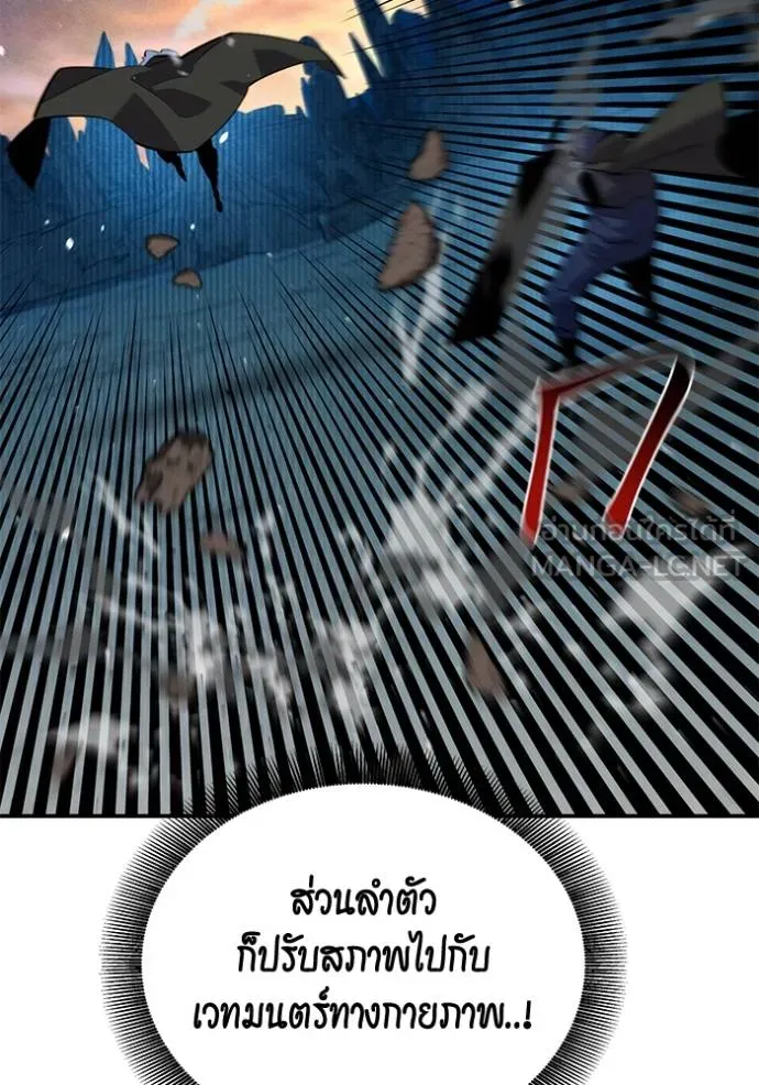 แยกร่างล่าอัตโนมัติ ตอนที่ 130 รูปที่ 49