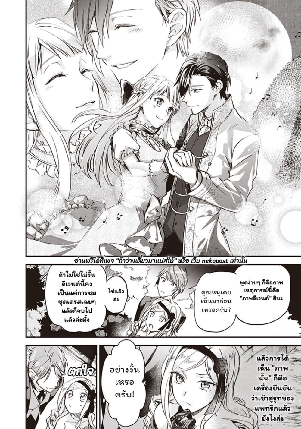 Manga-lc-com อ่านมังงะ อ่านการ์ตูน ออนไลน์ ฟรี Albert-ke no Reijou wa Botsuraku wo Goshomou desu ตอนที่ 1 2 3 4 5 6 7 8 9 10 11 12 13 14 ฟรี ไม่มีโฆษณา Manga-lc - อ่าน มังงะ อ่าน การ์ตูน ออนไลน์ อ่านมังงะ ฟรี