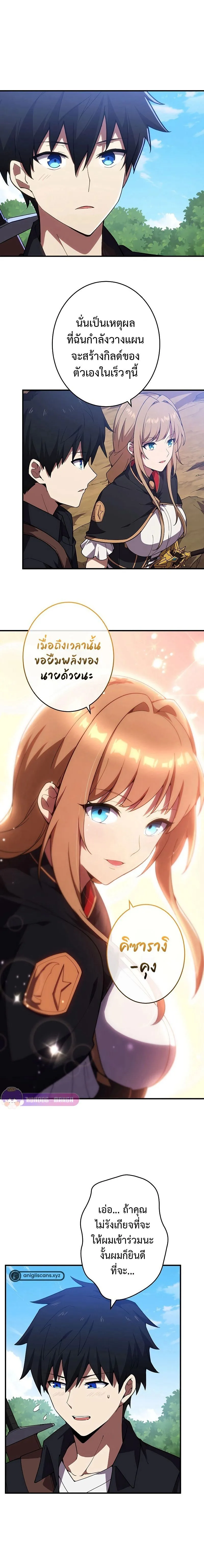 The God-Slaying Copycat ตอนที่ ตอนที่ 8 รูปที่ 24