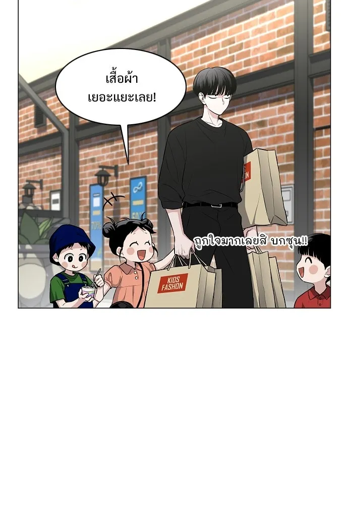 JAKDU ตอนที่ 69 รูปที่ 14