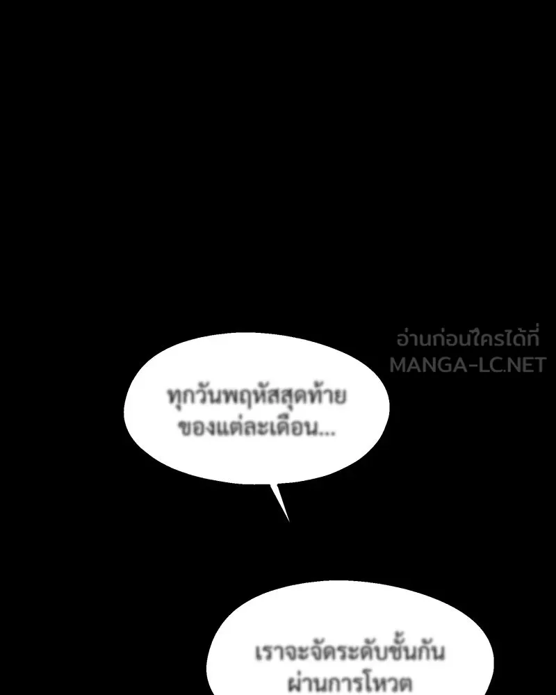 Pyramid Game เกมพีระมิด ตอนที่ 5 รูปที่ 27