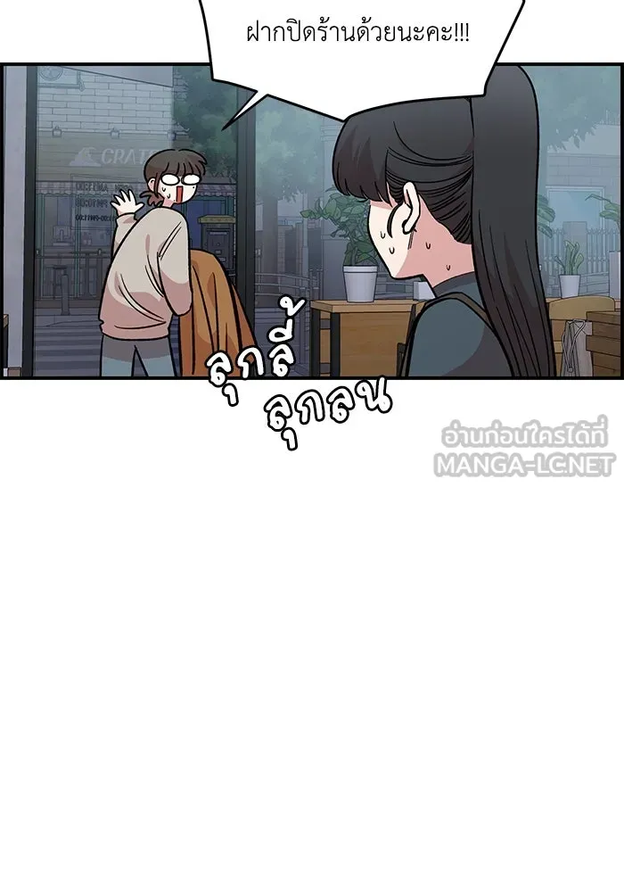เพื่อนกันมันส์เกิน ตอนที่ 48 รูปที่ 81