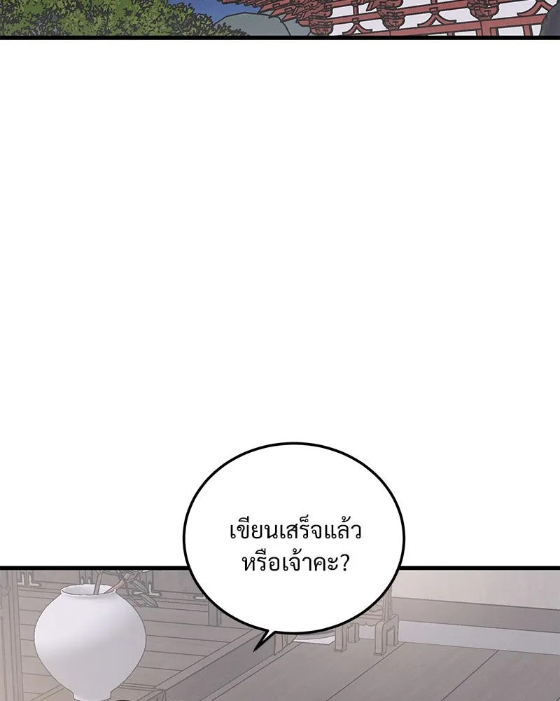 ข้าต้องไม่ใช่พระชายา ตอนที่ 88 รูปที่ 2