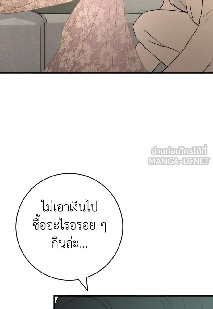 รักไร้ราคา ตอนที่ ตอนพิเศษ 2 รูปที่ 99