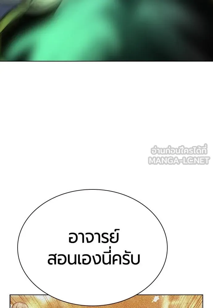 Jungle Juice ตอนที่ 153 รูปที่ 165