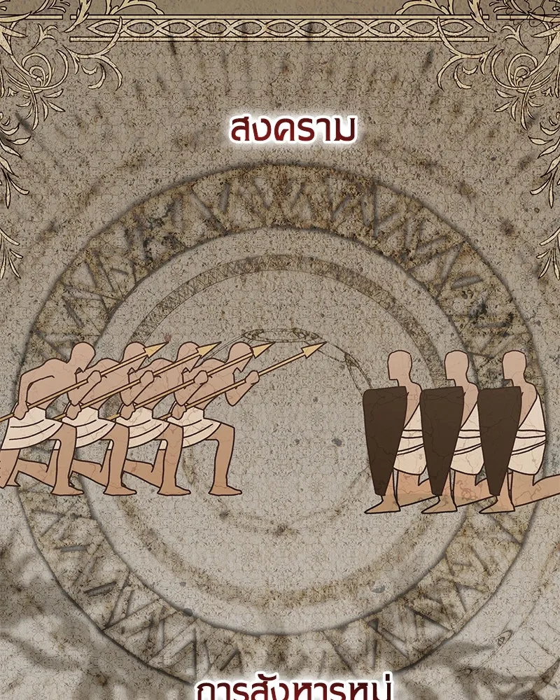 กำราบรักร้ายนายจอมพยศ ตอนที่ 27 รูปที่ 107