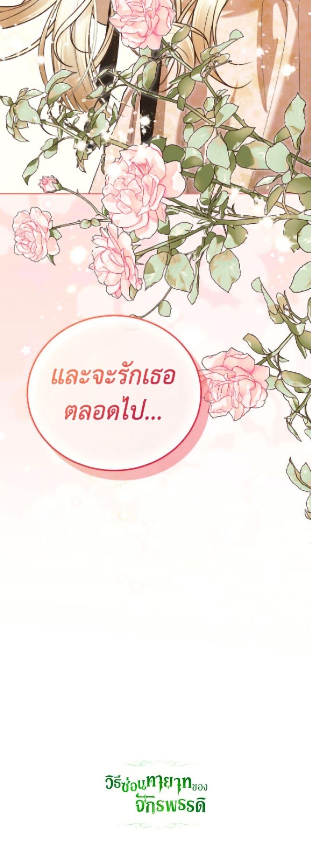 Manga-lc-com อ่านมังงะ อ่านการ์ตูน ออนไลน์ ฟรี How to Hide the Emperor’s Child ตอนที่ 1 2 3 4 5 6 7 8 9 10 11 12 13 14 ฟรี ไม่มีโฆษณา Manga-lc - อ่าน มังงะ อ่าน การ์ตูน ออนไลน์ อ่านมังงะ ฟรี