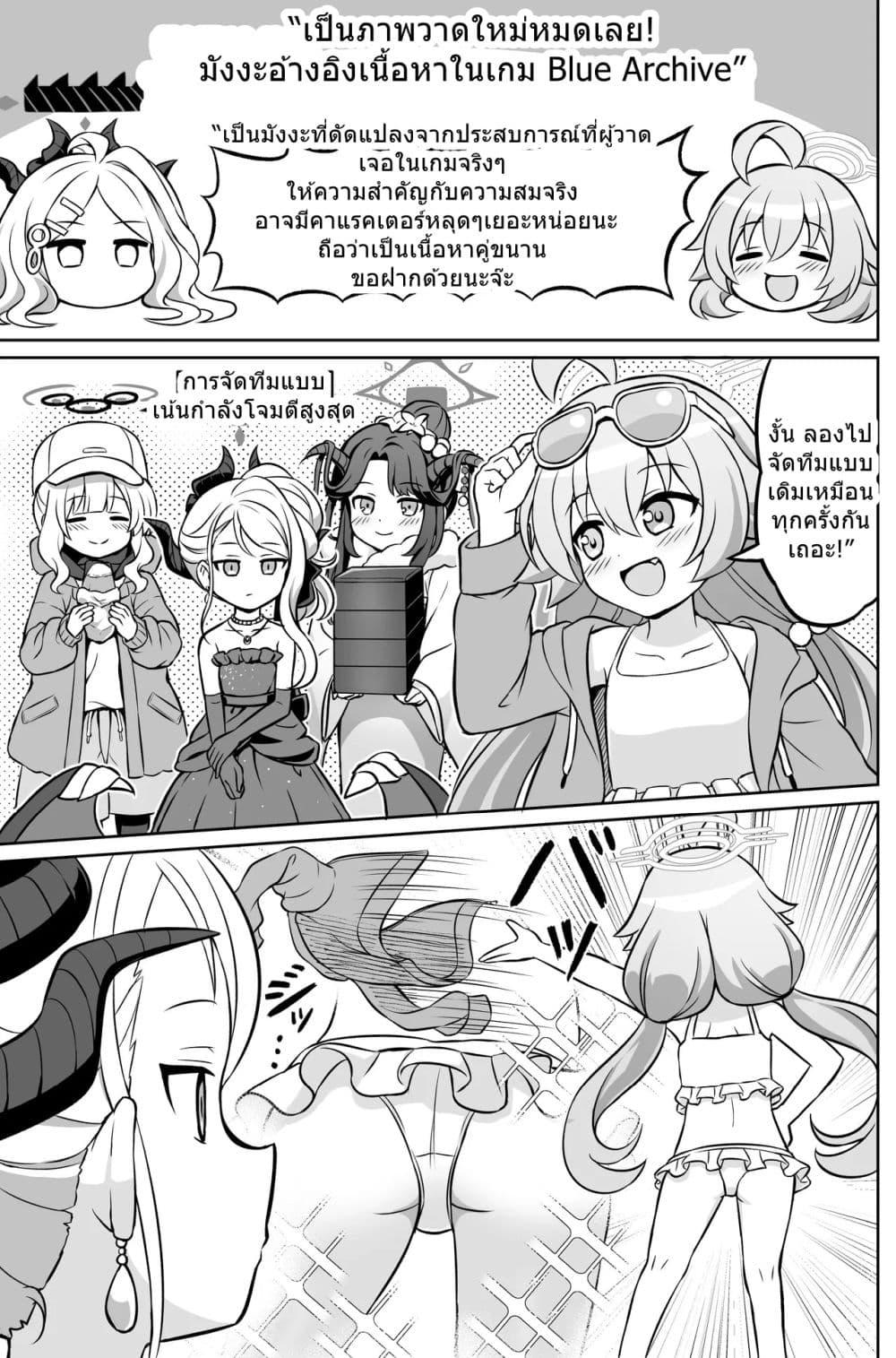 Manga-lc-com อ่านมังงะ อ่านการ์ตูน ออนไลน์ ฟรี Blue Archive Blue Ensemble Vol.2 By funny rocket ตอนที่ 1 2 3 4 5 6 7 8 9 10 11 12 13 14 ฟรี ไม่มีโฆษณา Manga-lc - อ่าน มังงะ อ่าน การ์ตูน ออนไลน์ อ่านมังงะ ฟรี