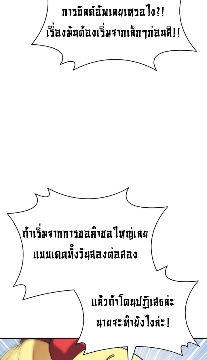 Part-Time Grim Reaper ตอนที่ ตอนที่ 37 รูปที่ 87