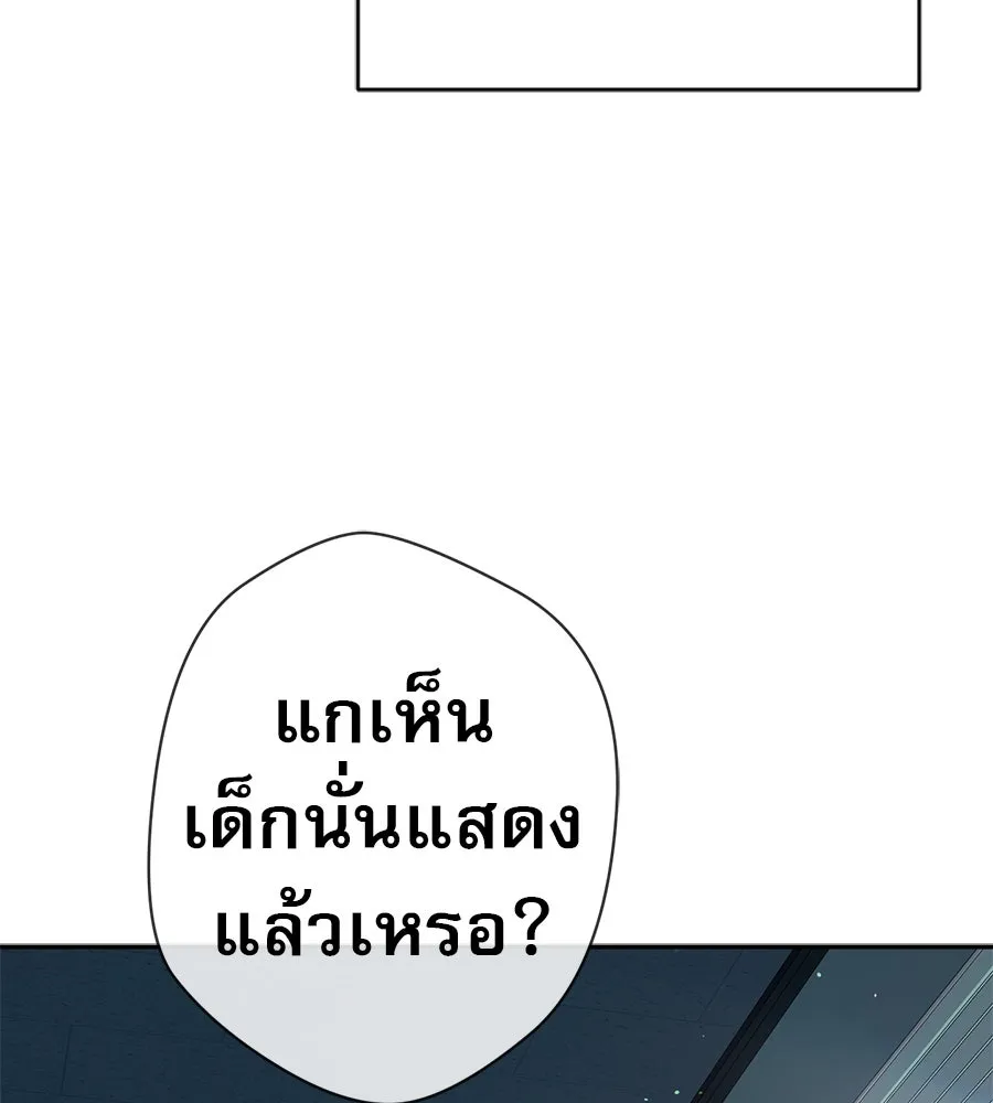 คอลเซ็นเตอร์เปลี่ยนชีวิต ตอนที่ 40 นัก (อยากจะ) แสดง รูปที่ 79