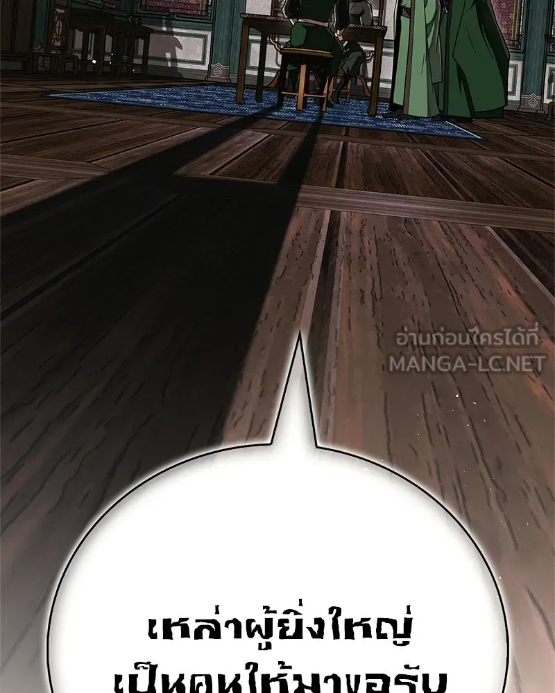 สุดยอดเทรนเนอร์แห่งยุทธภพ ตอนที่ 85 ยาสารภาพความจริง รูปที่ 135