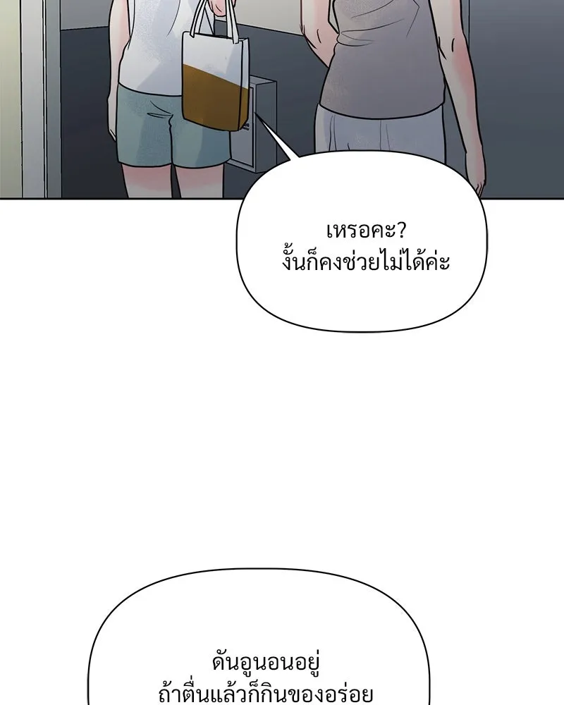 รักนี้ไม่ต้องมีเซนส์ ตอนที่ 9 รูปที่ 59