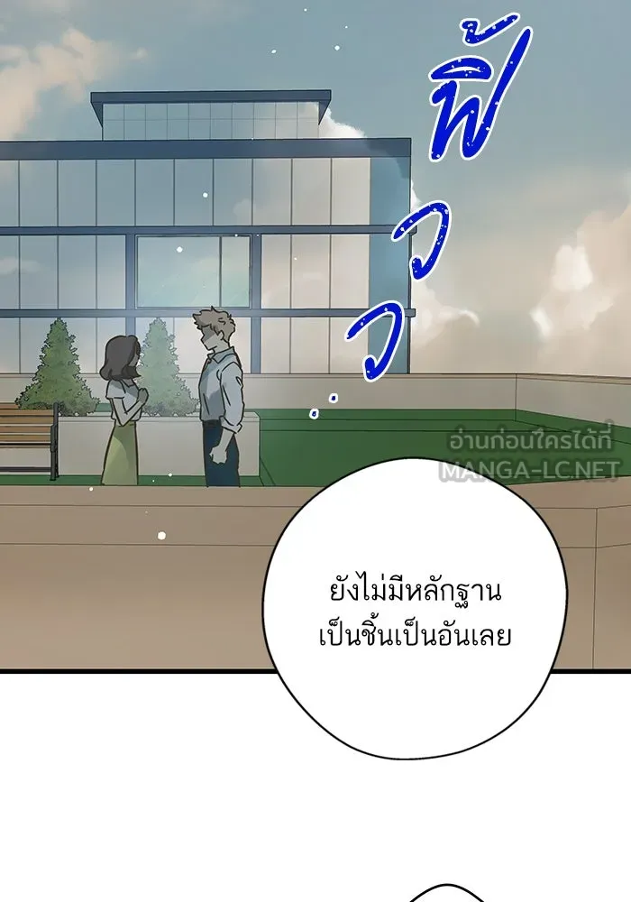 ฉันมันร้าย หรือเพราะโลกไม่น่ารัก ตอนที่ 191 รูปที่ 33