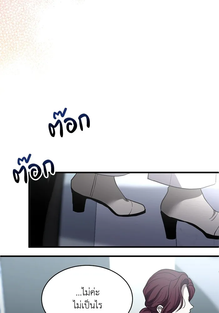 ชีวิตรักฉบับเดจาวู ตอนที่ 5 รูปที่ 97