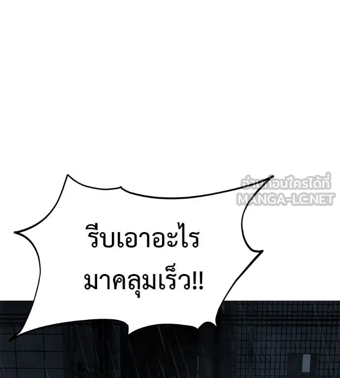 มัจจุราชชุดแดง ตอนที่ 14 รูปที่ 169