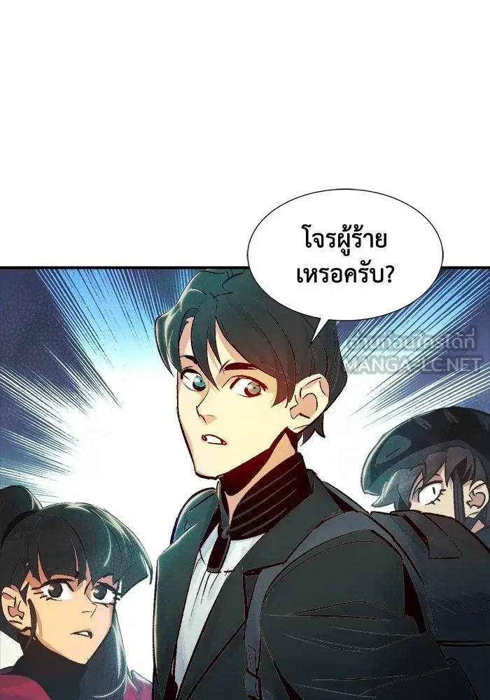 The Lone Necromancer ตอนที่ 18 รูปที่ 108