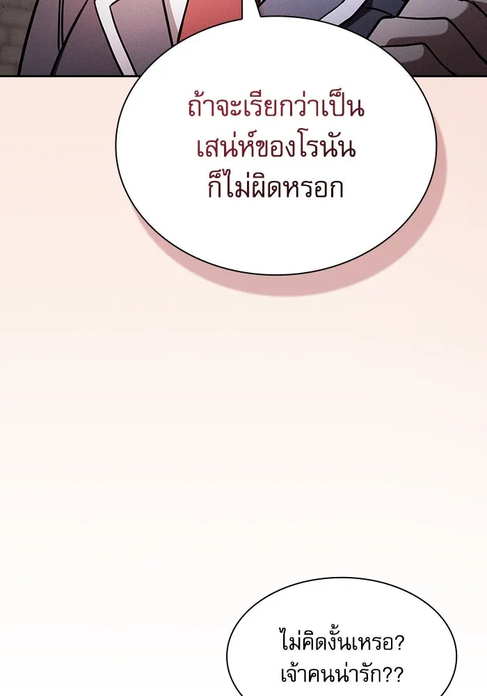 นักดาบอัจฉริยะจากอะคาเดมี ตอนที่ 75 รูปที่ 89