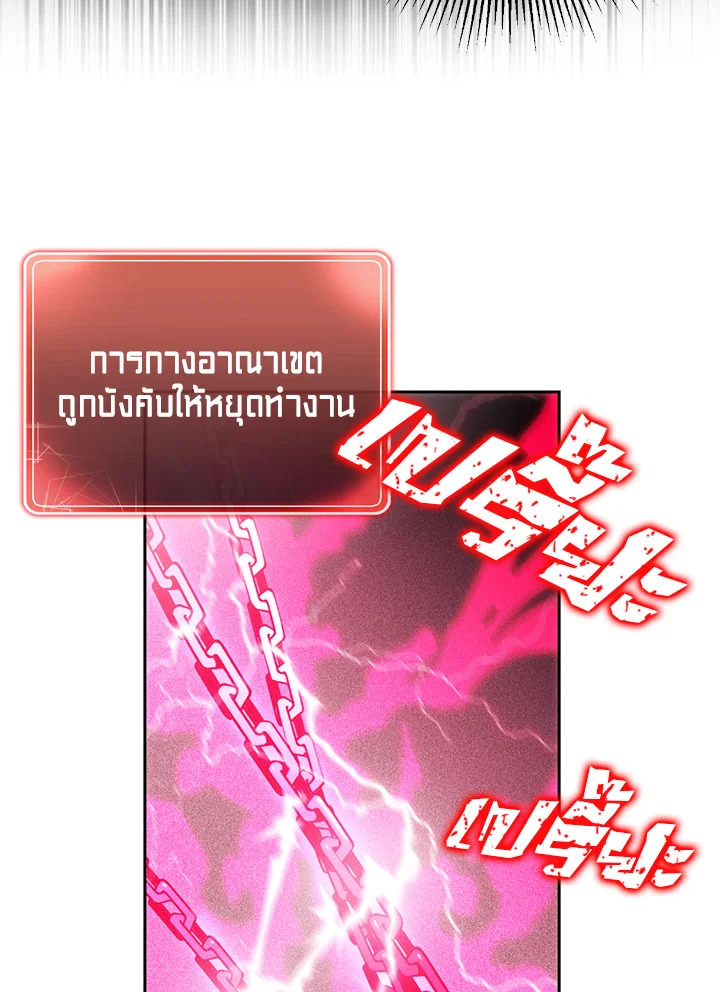 พลทหารโครงกระดูกผู้ม ตอนที่ 75 รูปที่ 87